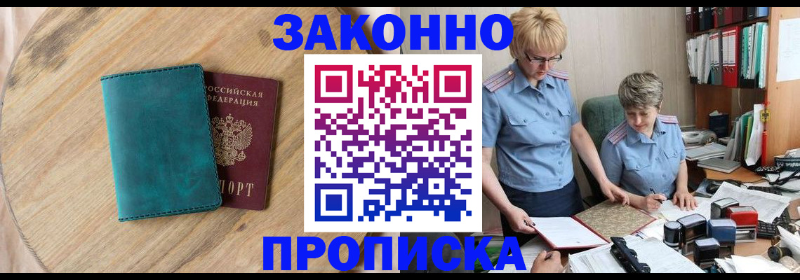 временная регистрация адрес в Чебаркуле