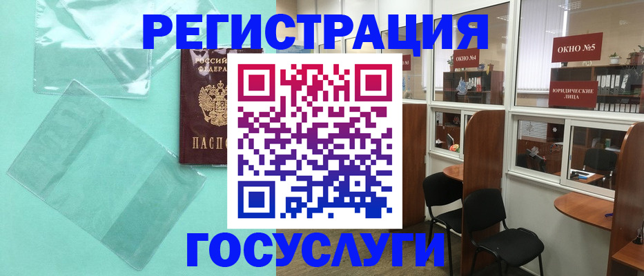 регистрация для дет. сада в Чебаркуле