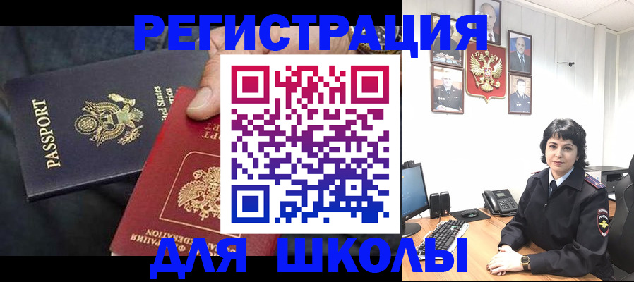 миграционный учет в Чебаркуле